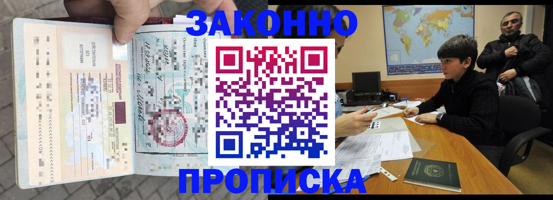 временная регистрация гарантия в Череповце