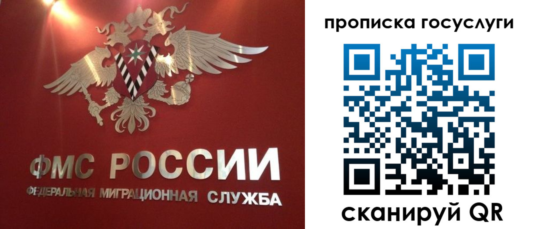 временная регистрация для всех в Череповце