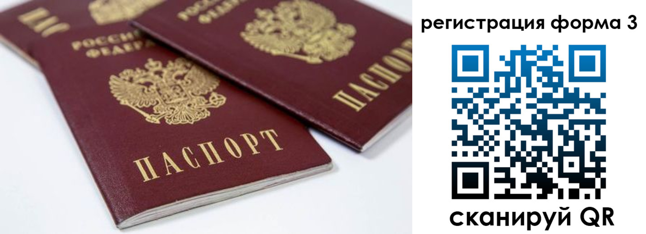 прописка иностранных граждан в Череповце