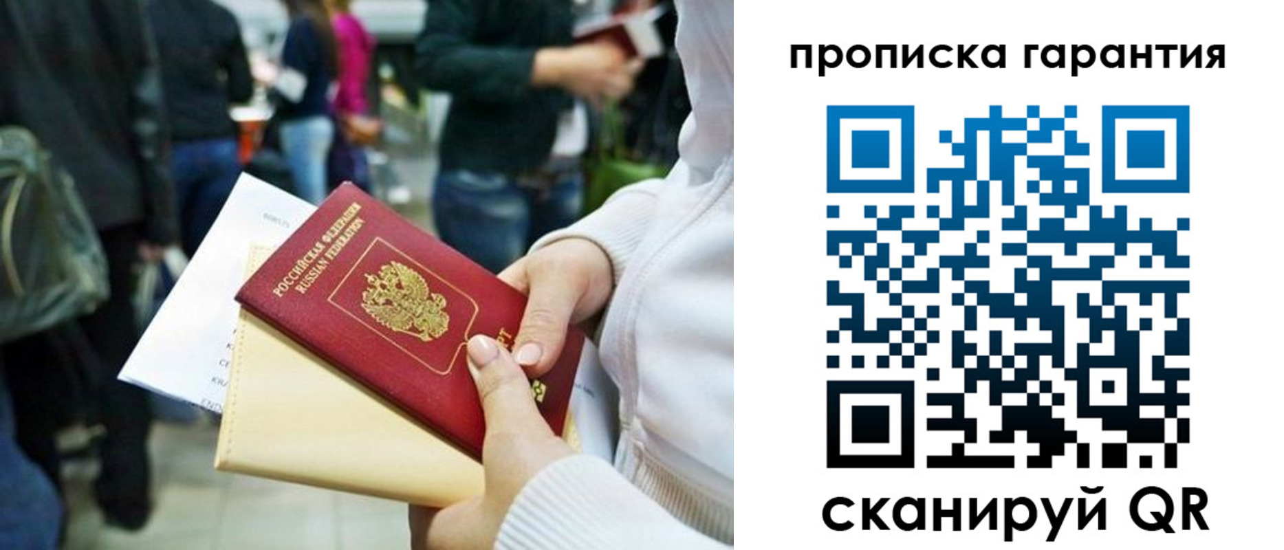 временная регистрация собственник в Череповце