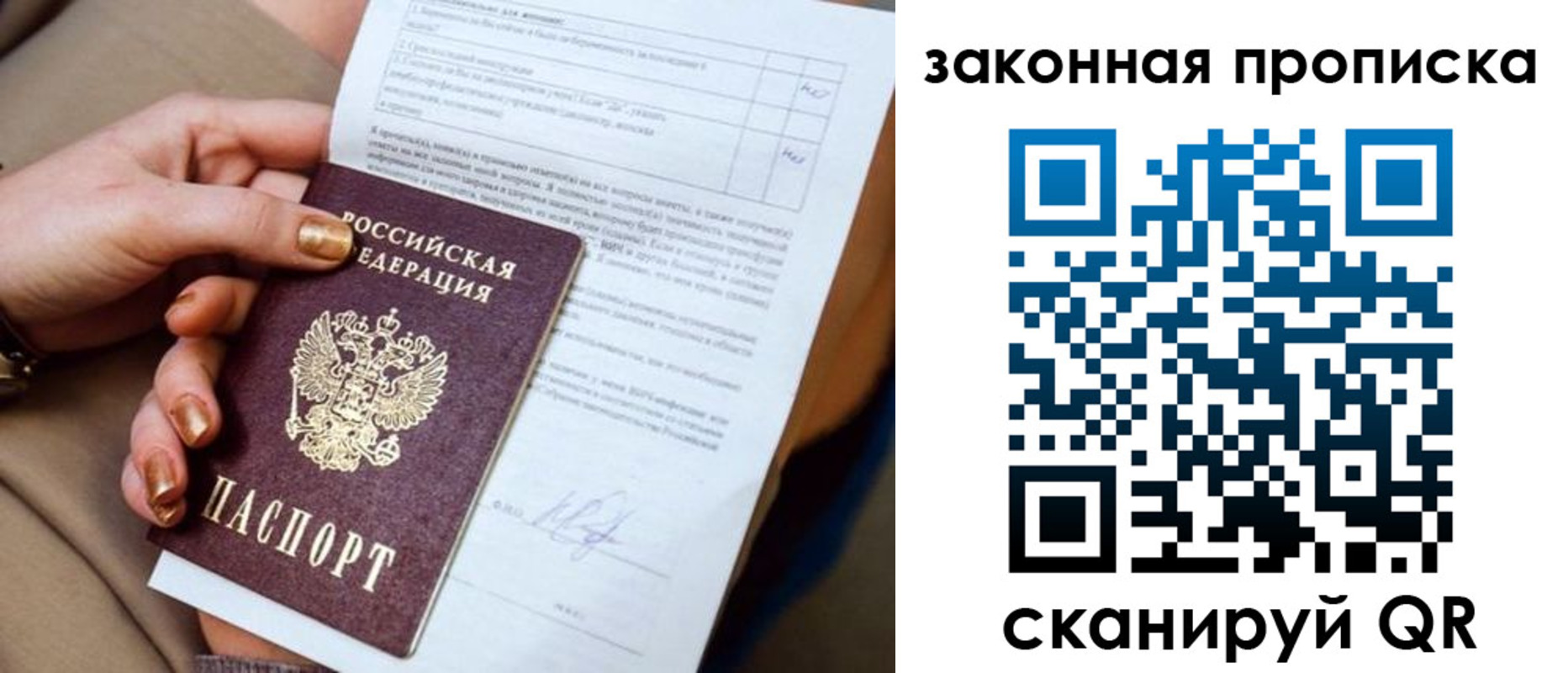 прописка ребенка в Череповце