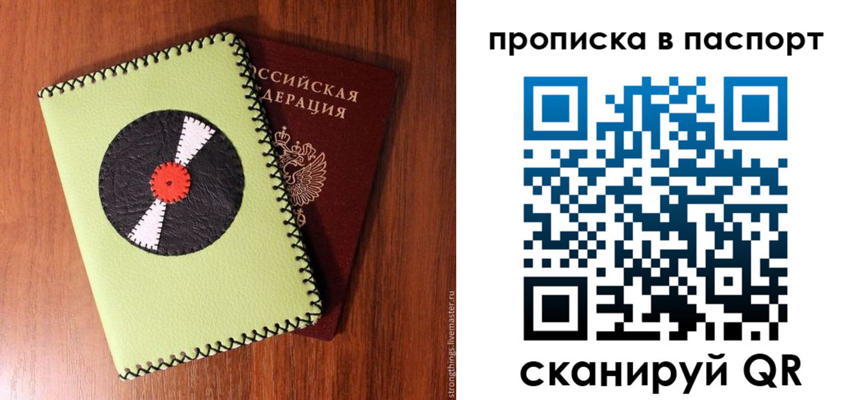 временная регистрация адрес в Череповце