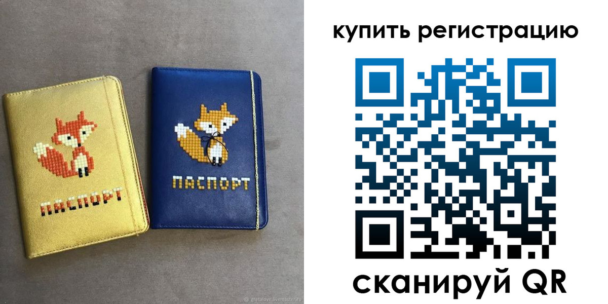 купить прописку в Череповце