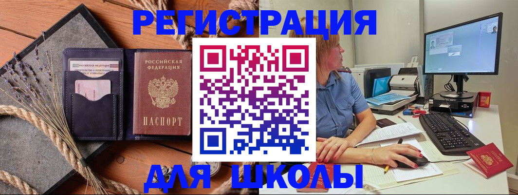 временная регистрация для всех в Череповце
