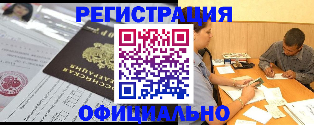 временная регистрация 2025 в Череповце
