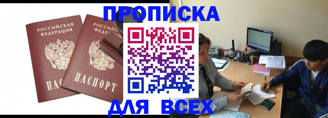 миграционный учет в Череповце