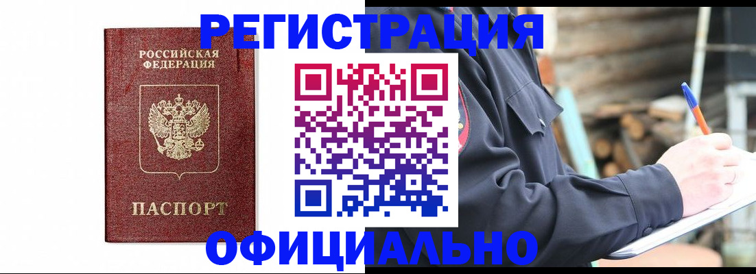 прописка для кредита в Череповце