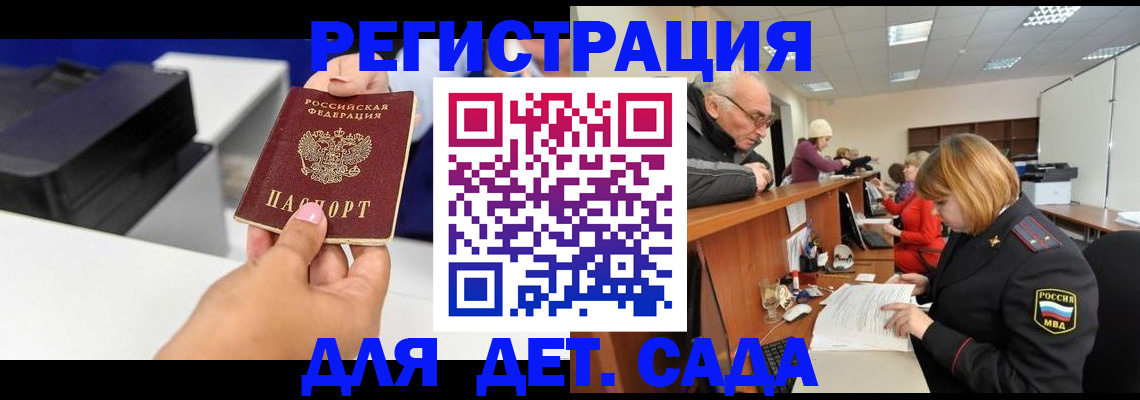 временная регистрация купить в Череповце