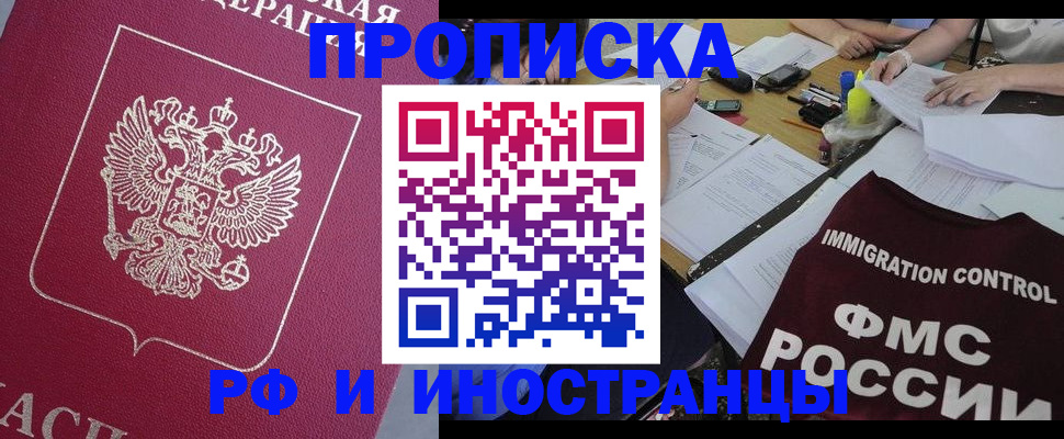 миграционный учет в Череповце