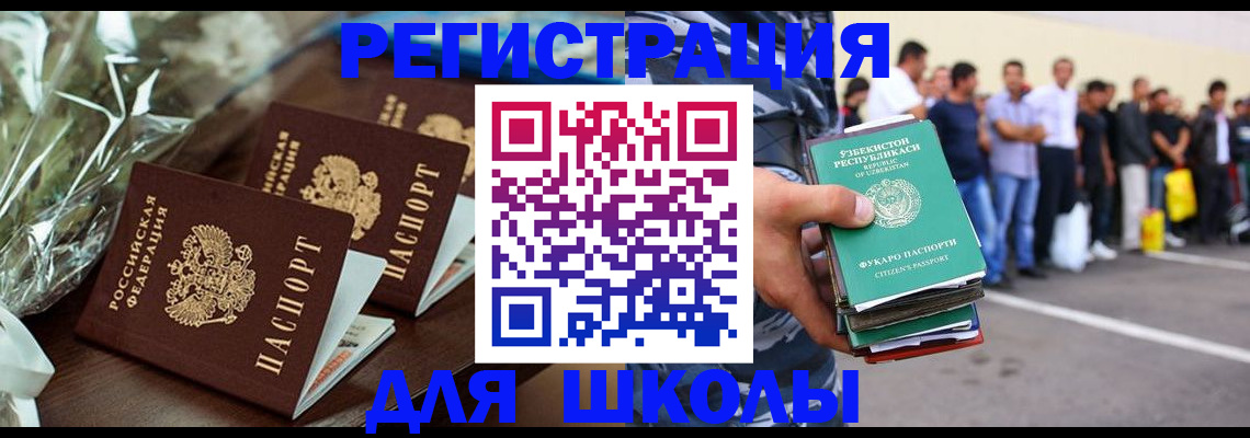 купить прописку в Череповце